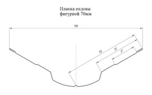 Чертёж ендовы верхней фигурной 70х70